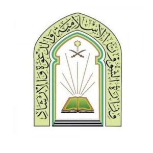 Read more about the article وزارة الشؤون الإسلامية تعلن فتح باب التوظيف لشغل 31 ألف وظيفة بجميع مناطق المملكة.