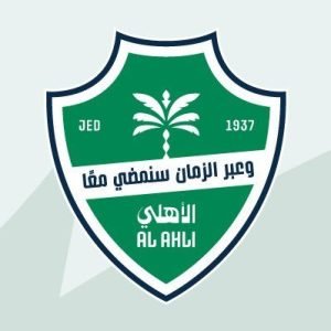 Read more about the article نادي الأهلي يعلن عن توفر (5) وظائف شاغرة لحملة البكالوريوس في جدة.