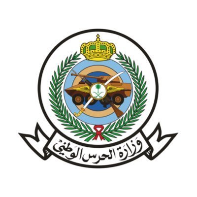 You are currently viewing وزارة الحرس الوطني تعلن فتح التجنيد للثانوية فأعلى في مختلف مناطق المملكة